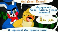 Старые vs Новые Комикс Фнаф (полностью)