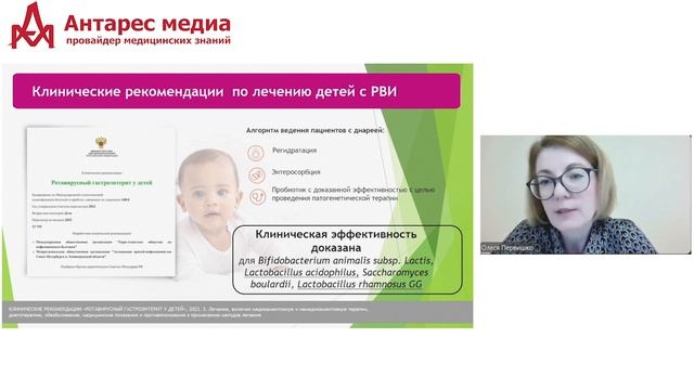 Сезон кишечных инфекций: позиция педиатра
