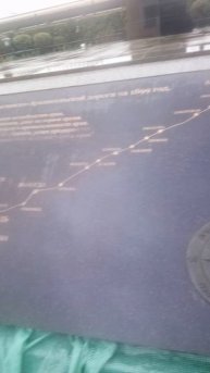 памятная доска_схема ж/д Москва-Архангельск_гЯрославль,ж-д вокзал_апр2025