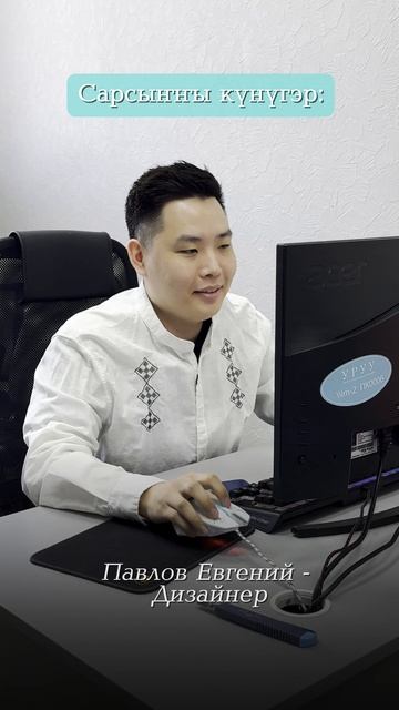 Биһиги УРУУлар наһаа астык коллективтаахпыт. Бииргэ үлэлиир дьоммут өрүү угуйук салаатын өйүүллэр🙌