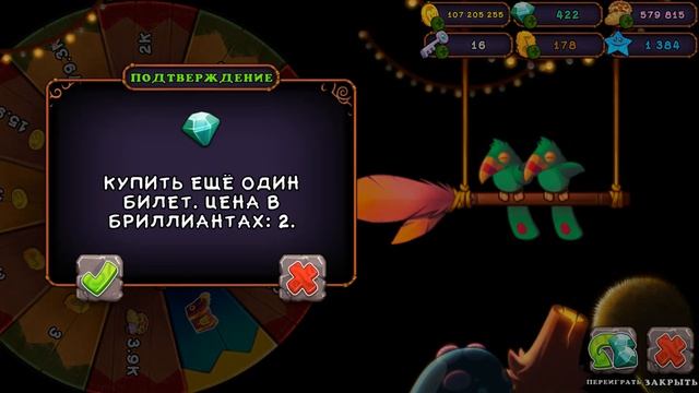 Я АКТИВИРОВАЛ КОРОБАСА НА ОГНЕННЫМ УБЕЖИЩЕ В  My Singing Monsters