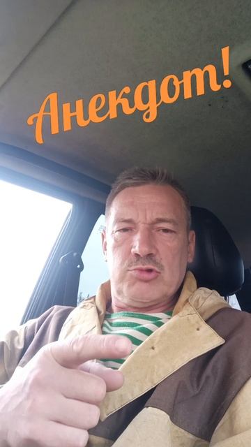 Анекдот про случай
