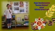 Артем