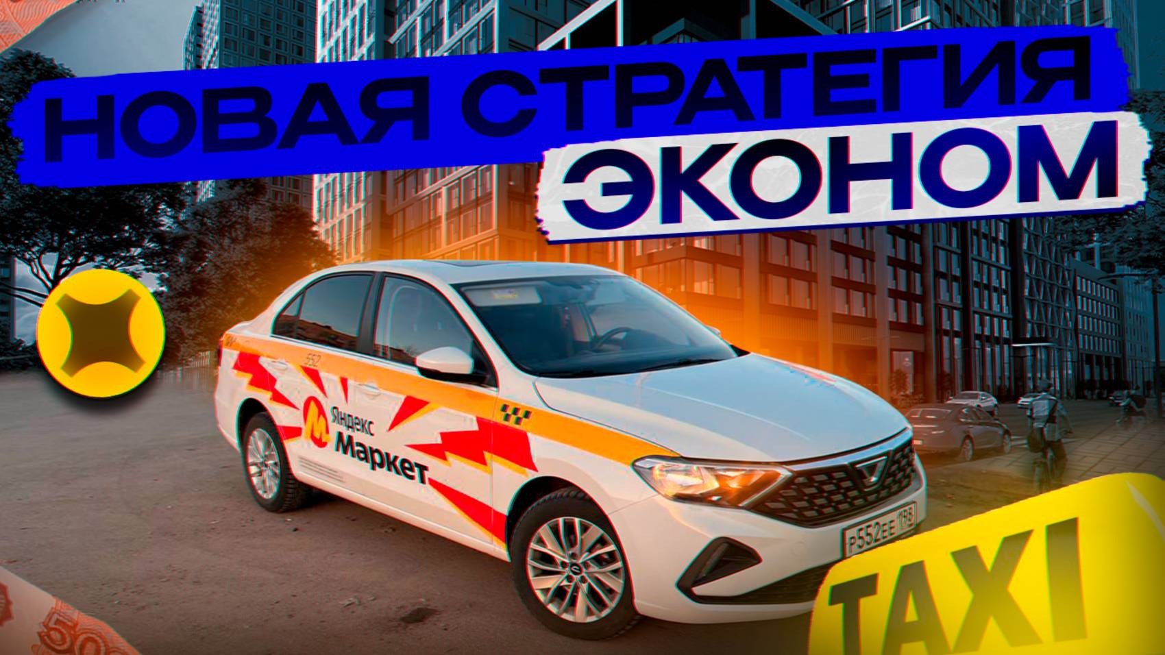 РАЗОРВАЛ К+ НА ЭКОНОМЕ! САНКТ-ПЕТЕРБУРГ