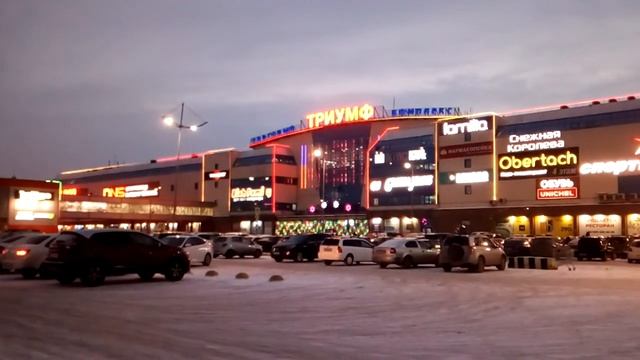 Торговый центр Триумф в Омске