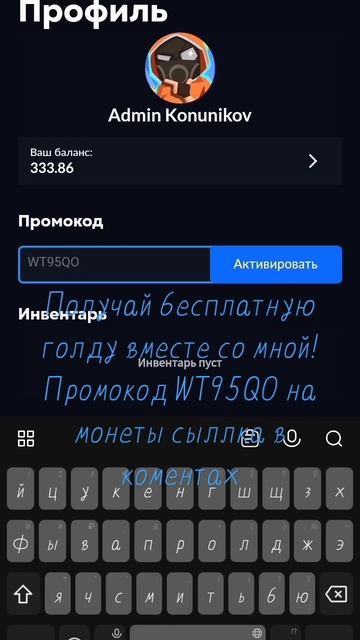 #skins #farm #промокод