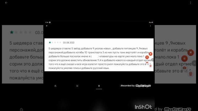 тупие отзывы к мелон плейграунт