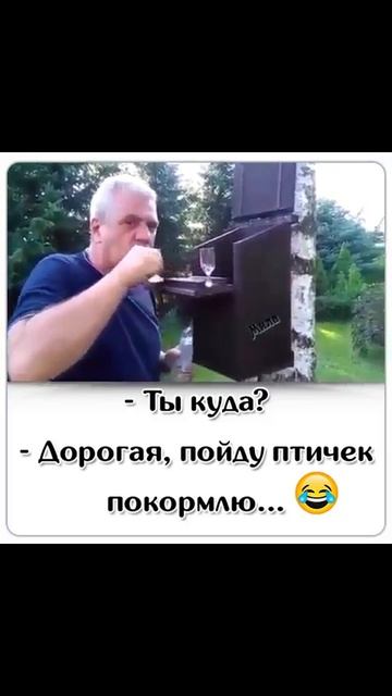 Мужик пошёл птичек покормить