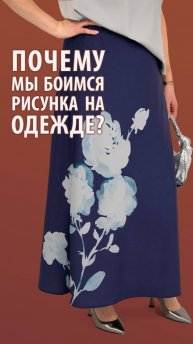 Не бойтесь рисунка в одежде. Просто дайте ему правильное место✅ #Peppiris💥Подписывайтесь🌸