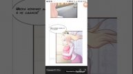 Озвучка манги-Этот призедент немнога не в себе(ч.о)