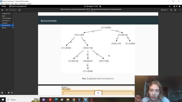 Защита презентации по лабораторной работе №13. Имитационное моделирование