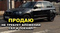 Продаю .bmw x5 2010 xdrive30d е70 не требует вложений