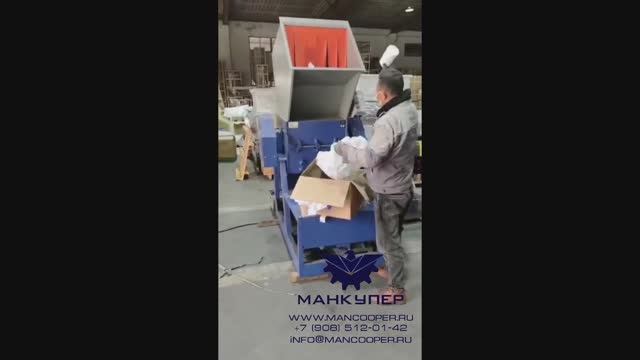 Дробилка для пластика DL-600
