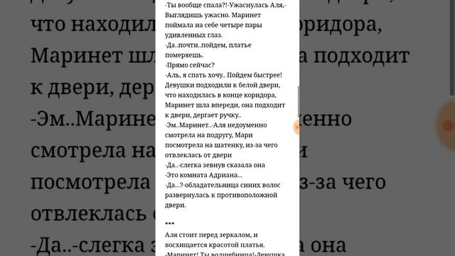 Фанфик Леди Баг и Супер Кот «Любовь на века» 12 и 13 главы