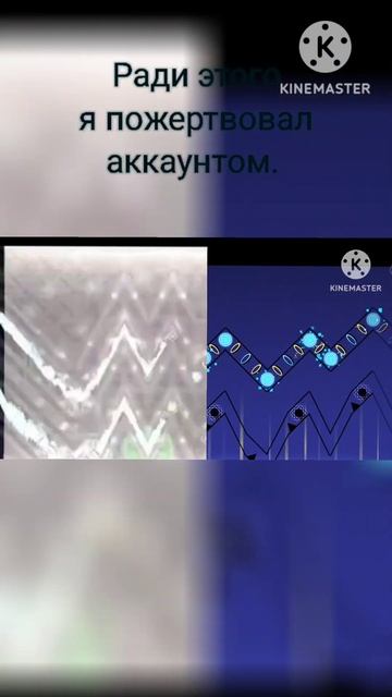 TON 618 level and loyute of level #геометридеш #shorts #short #geometrydash
