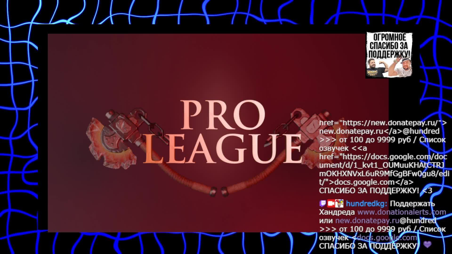 Clanwar PRO LEAGUE - STORM A vs GG Goodgame / WARCRAFT 3 !сетка !лига !тг !озвучки