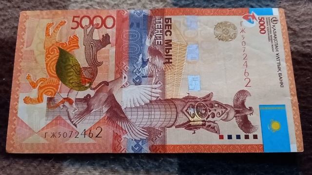 БАНКНОТА 5000 ТЕНГЕ № серии ГЖ5072462 на байковой поверхности 16-ого Ноября - ДЕНЕЖНЫЙ ПОТОК