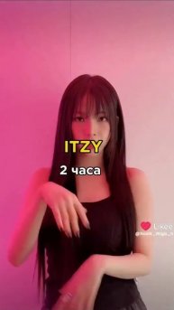 !!информацию брала с интернета и других видео!! #blackpink #kpop #rose #blink #gidle #ive #itzy