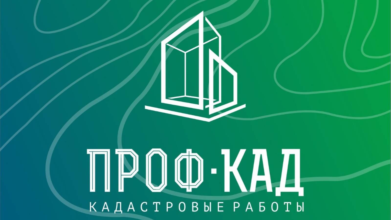Покупка земельного участка Крым 2025 часть 2