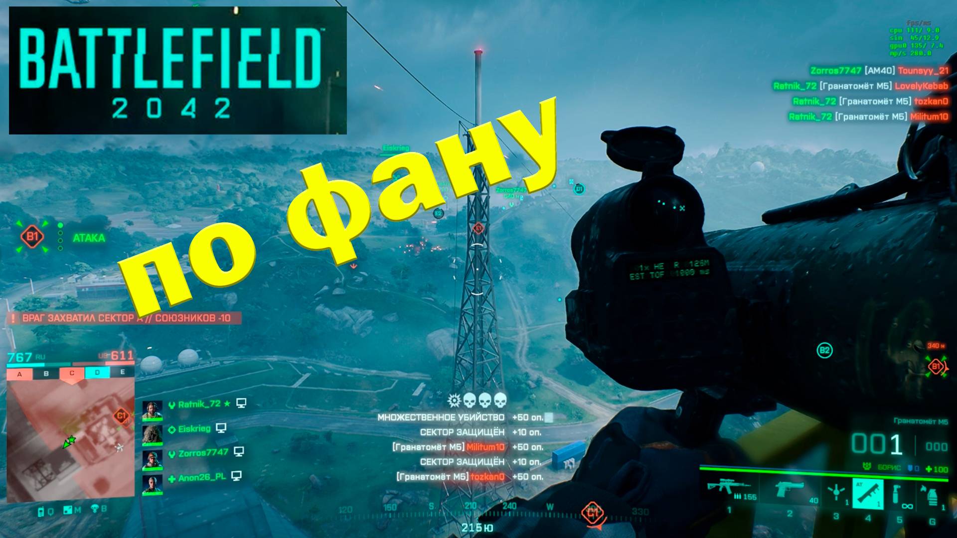 Battlefield 2042 по фану (тест производительности на MSI Trident AS intel 14400 f + nvidia 4060 ti)