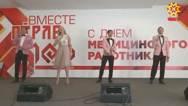 Ансамбль СЕСПЕЛЬ онлайн концерт ко Дню Медицинского работника