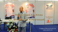 Презентация Азъ Клуба и Врождённых Компетенций. 23.10.2014 г.