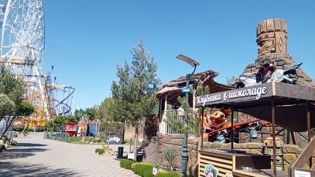 Городской Парк развлечений