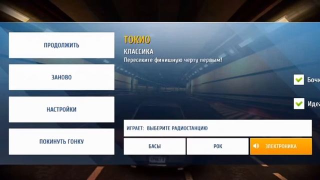 Прохождение Asphalt 8 на андроид #1