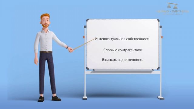 Защита бизнеса 2.0.mp4