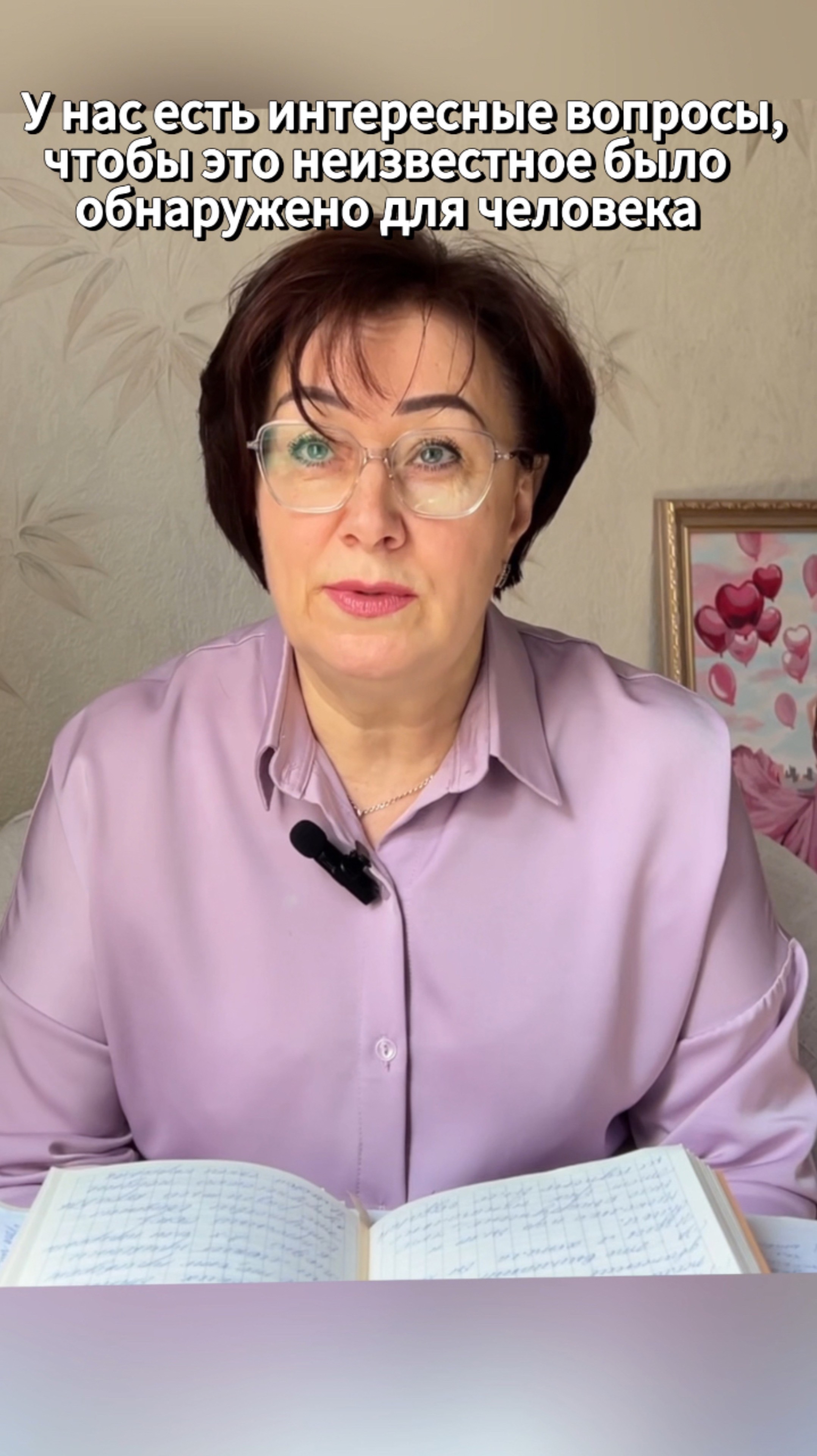 У нас есть интересные вопросы, чтобы это неизвестное было обнаружено для человека #shorts