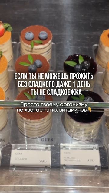 Сладкое не при чём: что на самом деле хочет твой организм