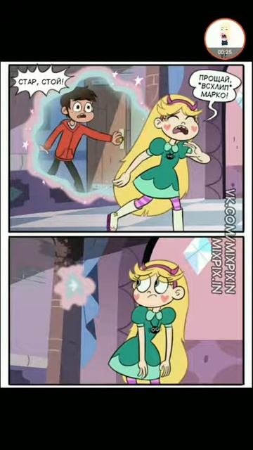 Озвучка комикса Стар против сил зла