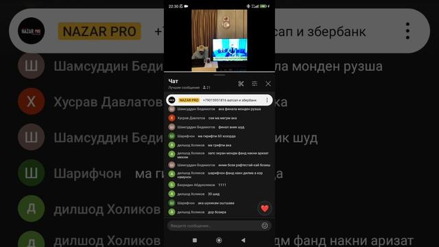 Ина хами одам фанд мекна ида бовар накнен бинен чи мекна билетои мара рои накад