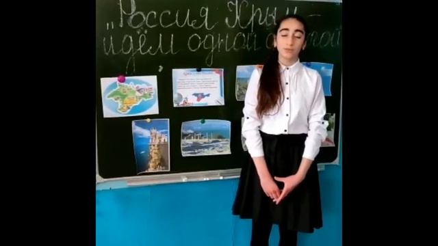 Крымская Весна (Кашкентская СОШ)