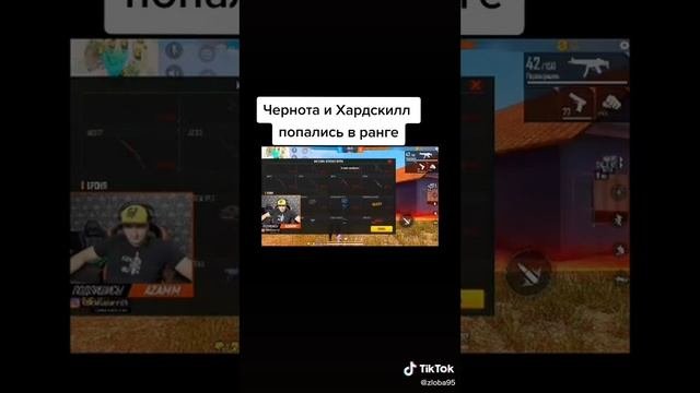 ЧЕРНОТА VS HARD-SKILL ПОПАЛИСЬ РАНГ ОТРЯДА 😨❤️