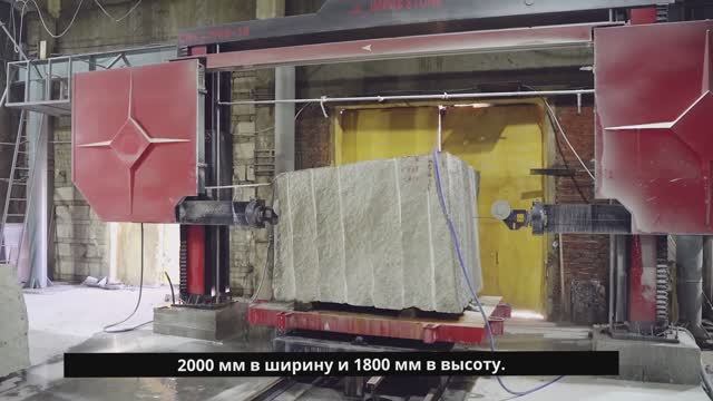 Обзор канатного станка для распиловки блоков CNC-3000-18