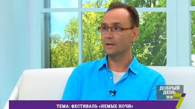 Фестиваль "Немые ночи"