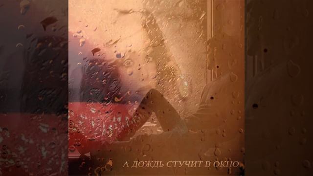 Смотрю в глаза твои Алексей РОМАНЮТА  Премьера