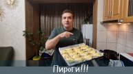 Гарик и Керри- Пасхальные Пироги!
