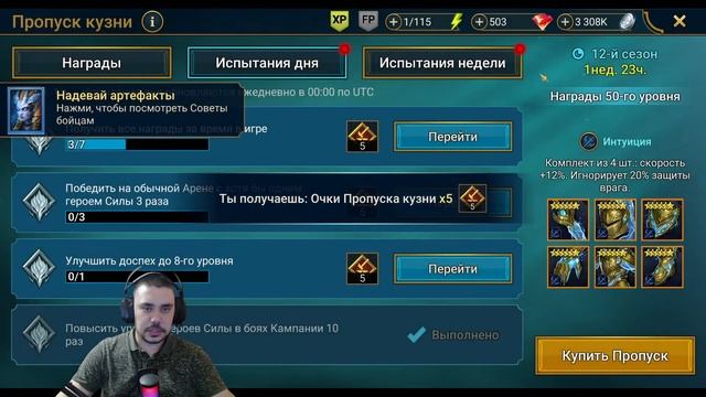 Старт без доната  - Raid shadow legends