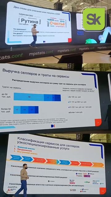 🌐 BINOM на ключевой e-commerce конференции MPSTATS.CONF