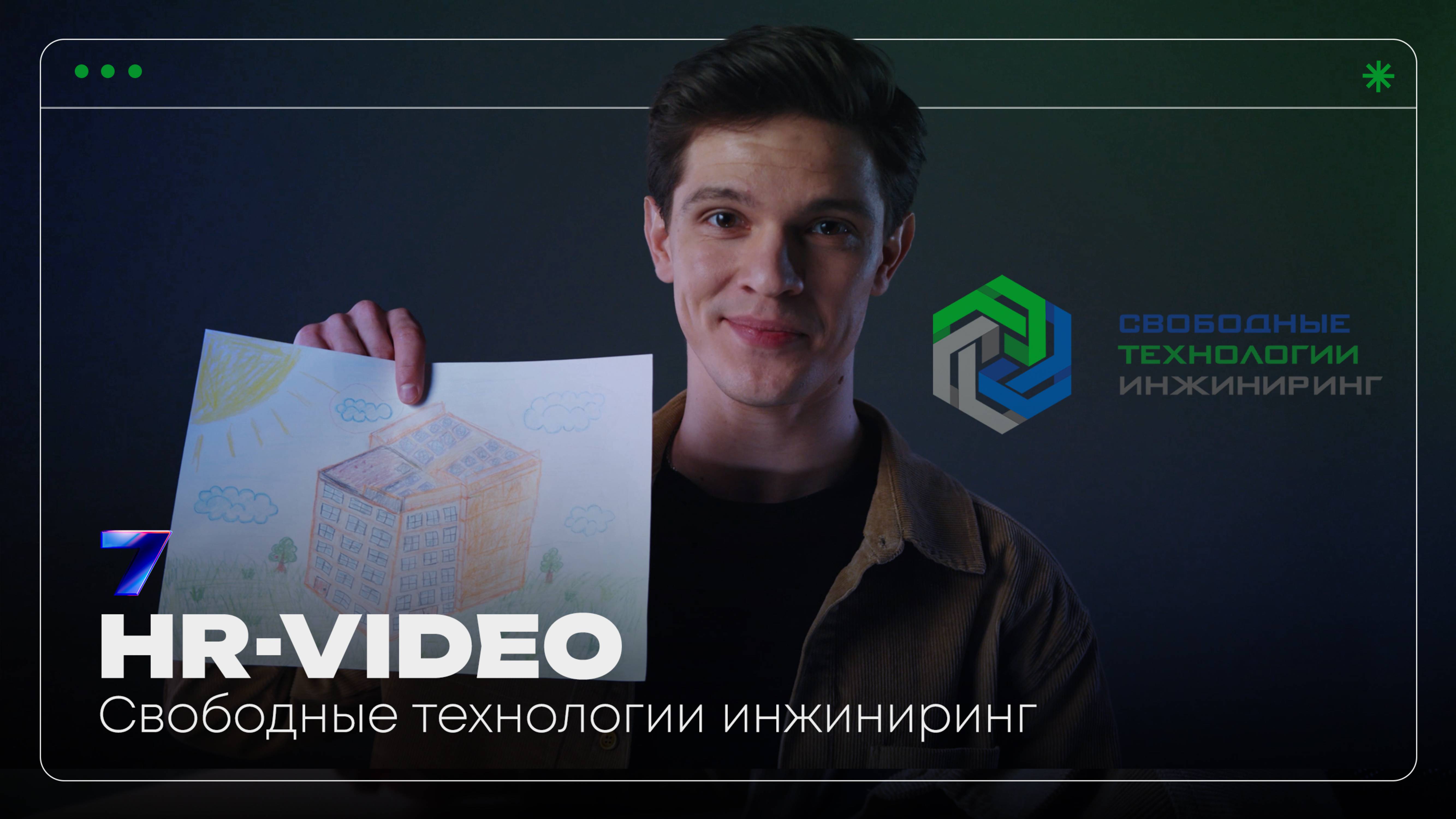 СТИ | HR-video| Pavilion7