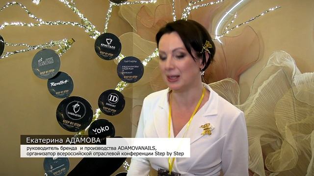 Тверь стала столицей всероссийской отраслевой конференция Step by Step для бьюти-мастеров