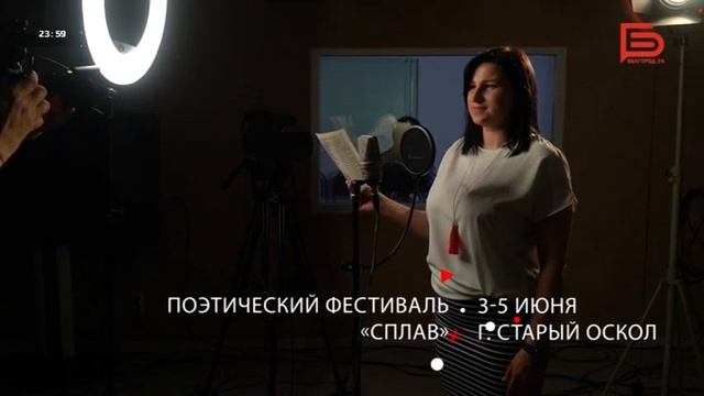 Конец эфира (Белгород 24, 30.05.2022)