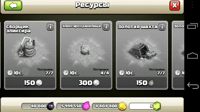 Clash of Clans переход на тх9 что качать