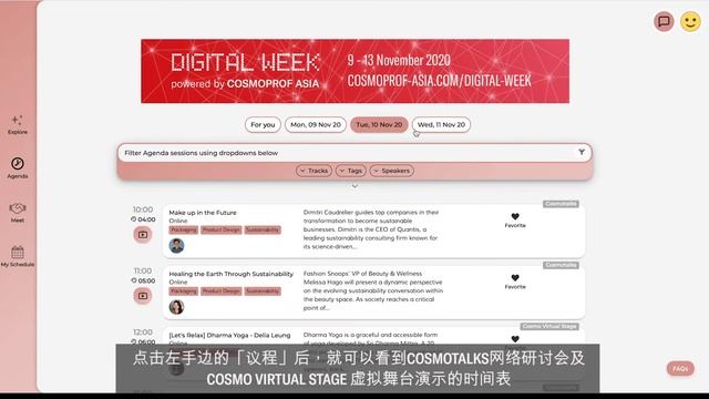 #CADigitalWeek2020 "Match&Meet" Platform Tutorial - Simplified Chinese subtitle