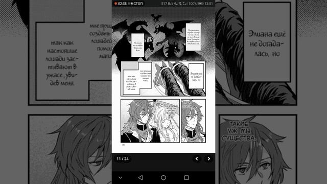 Мне сказали отдать моего жениха младшей сестре и Дракон полюбил меня и захватил королевство 4 глава