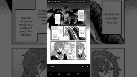 Мне сказали отдать моего жениха младшей сестре и Дракон полюбил меня и захватил королевство 4 глава