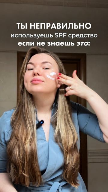 Ты неправильно используешь SPF средство!