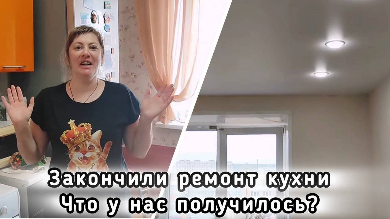 Бюджетный ремонт Наш результат